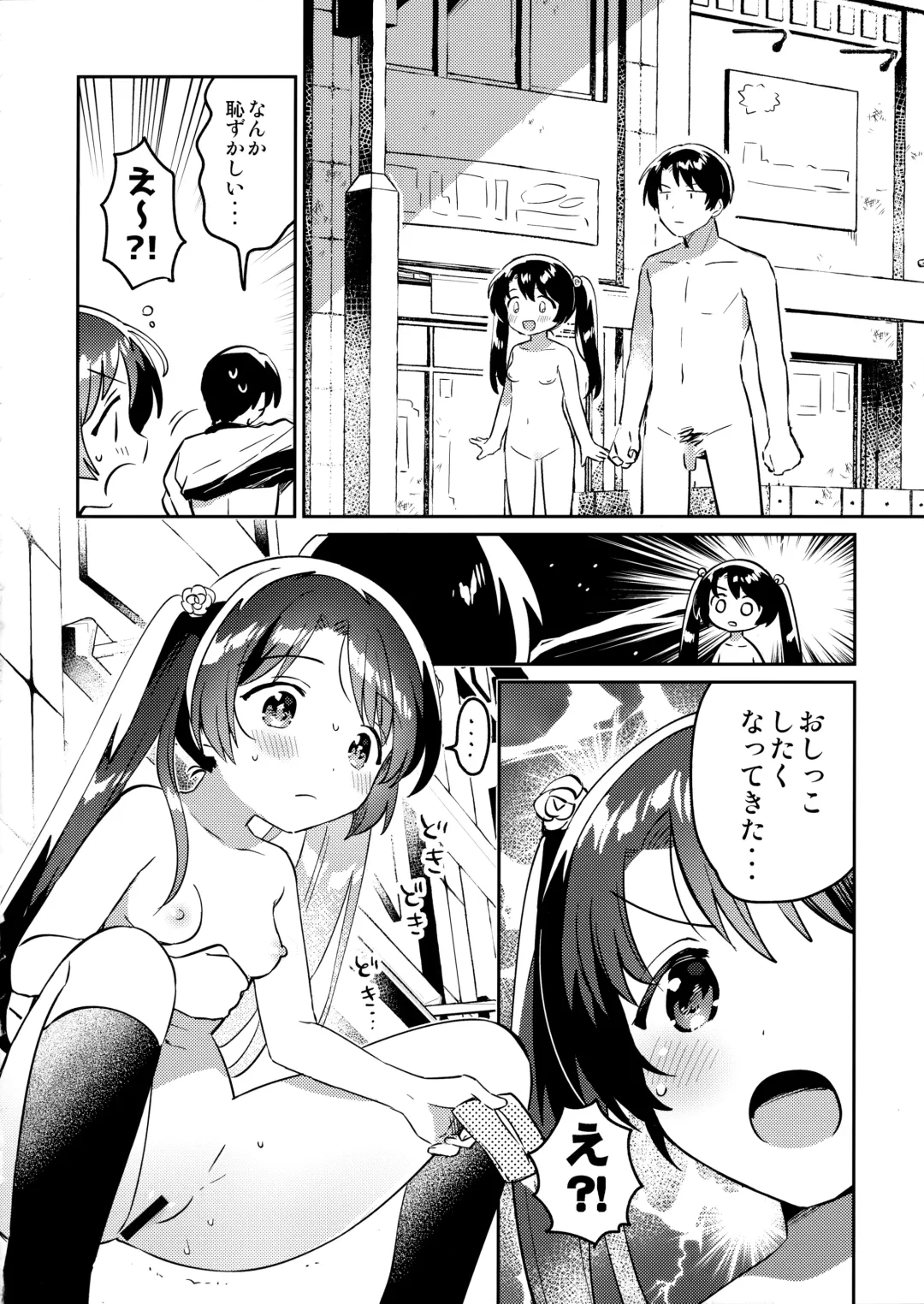 [Ichihaya] Imouto to Lockdown √heaven Fhentai - Page 9