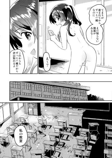 [Ichihaya] Imouto to Lockdown √heaven Fhentai - Page 11