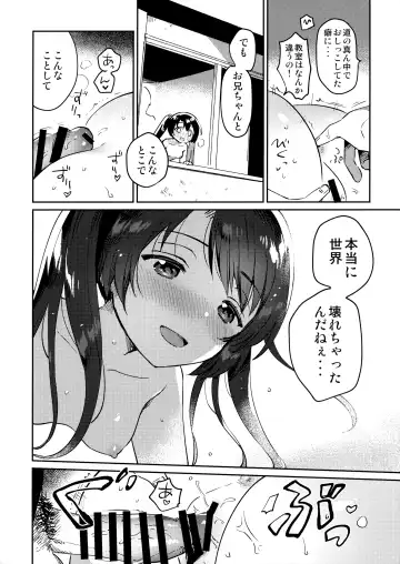 [Ichihaya] Imouto to Lockdown √heaven Fhentai - Page 15