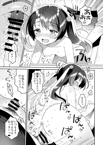 [Ichihaya] Imouto to Lockdown √heaven Fhentai - Page 16
