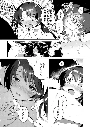 [Ichihaya] Imouto to Lockdown √heaven Fhentai - Page 19