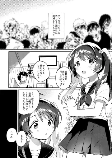 [Ichihaya] Imouto to Lockdown √heaven Fhentai - Page 2