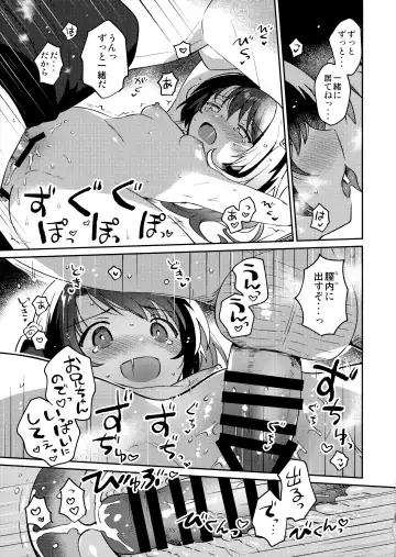 [Ichihaya] Imouto to Lockdown √heaven Fhentai - Page 20