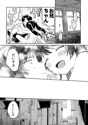 [Ichihaya] Imouto to Lockdown √heaven Fhentai - Page 22