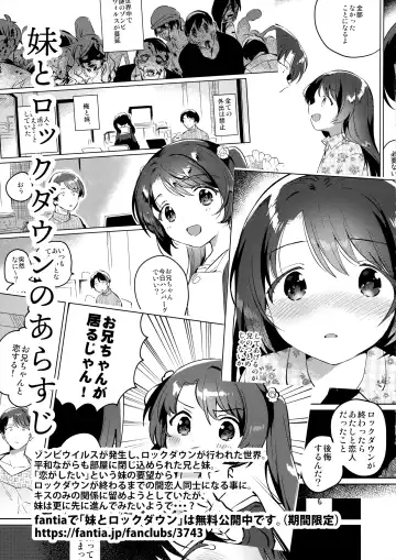 [Ichihaya] Imouto to Lockdown √heaven Fhentai - Page 4
