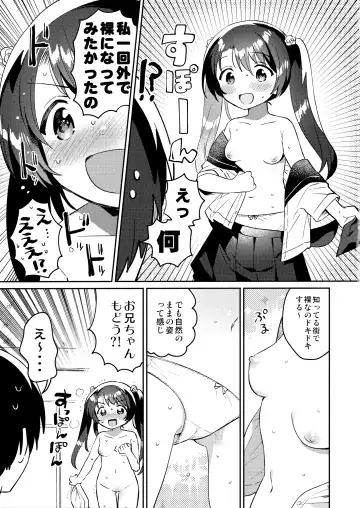 [Ichihaya] Imouto to Lockdown √heaven Fhentai - Page 8