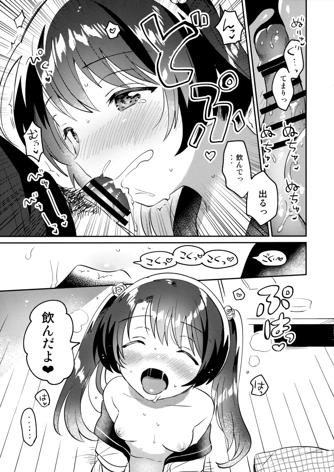 [Ichihaya] Imouto to Lockdown √hell Fhentai - Page 12