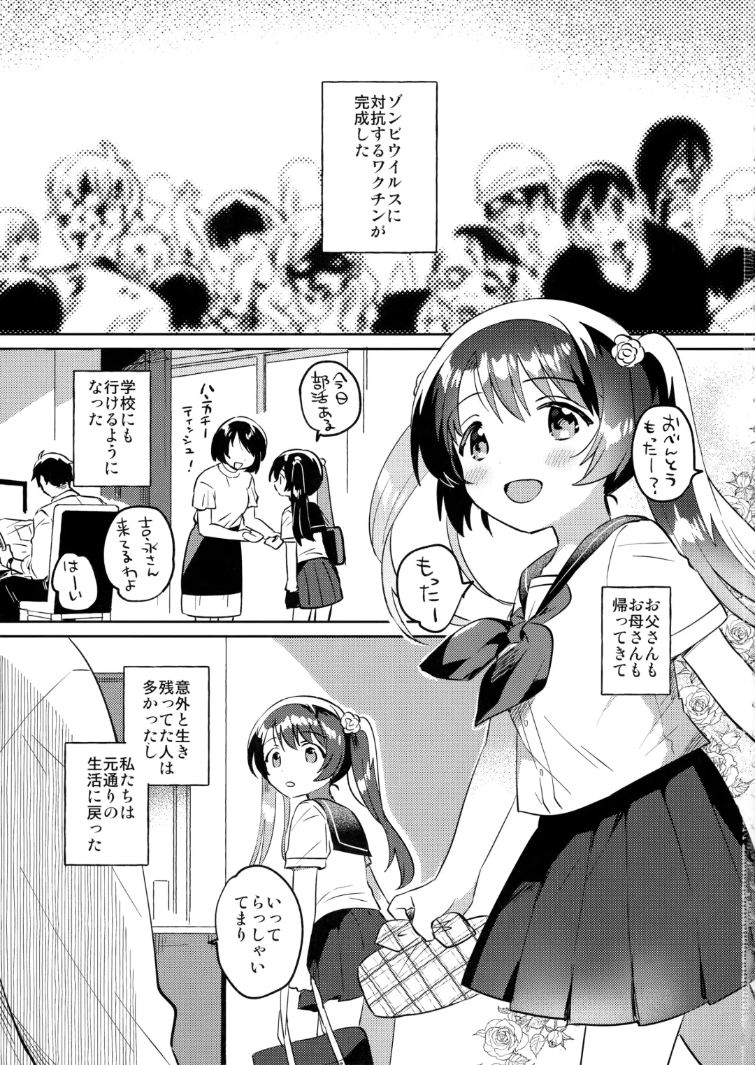 [Ichihaya] Imouto to Lockdown √hell Fhentai - Page 2