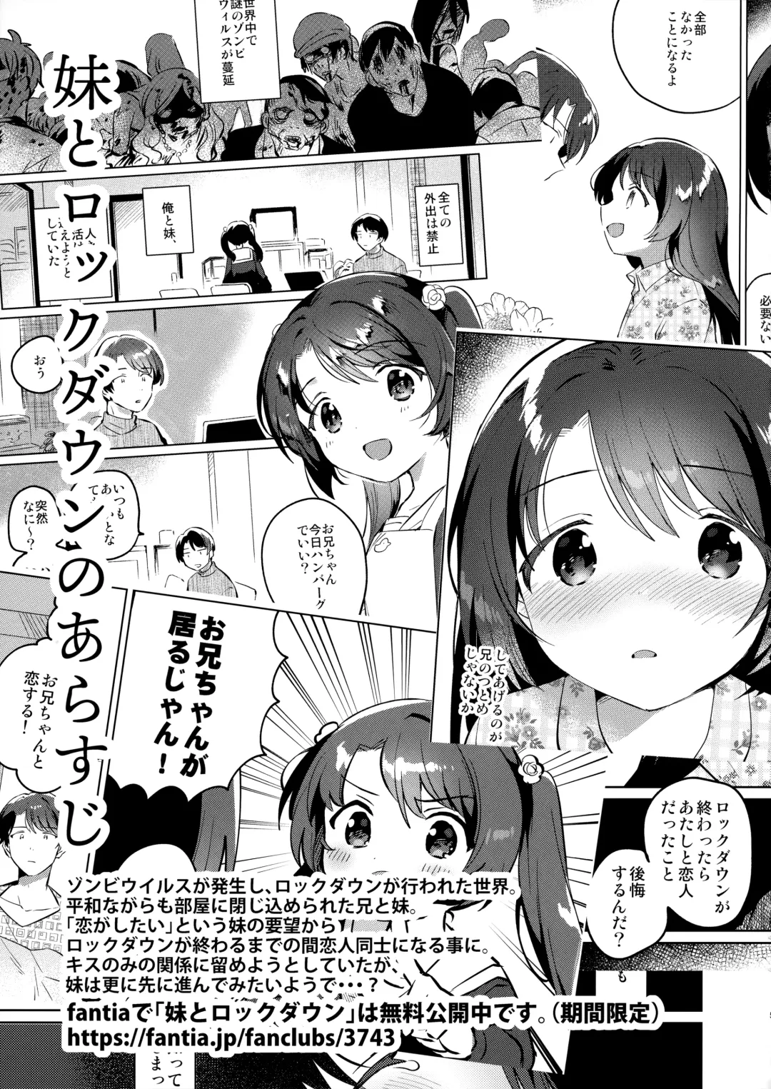 [Ichihaya] Imouto to Lockdown √hell Fhentai - Page 4