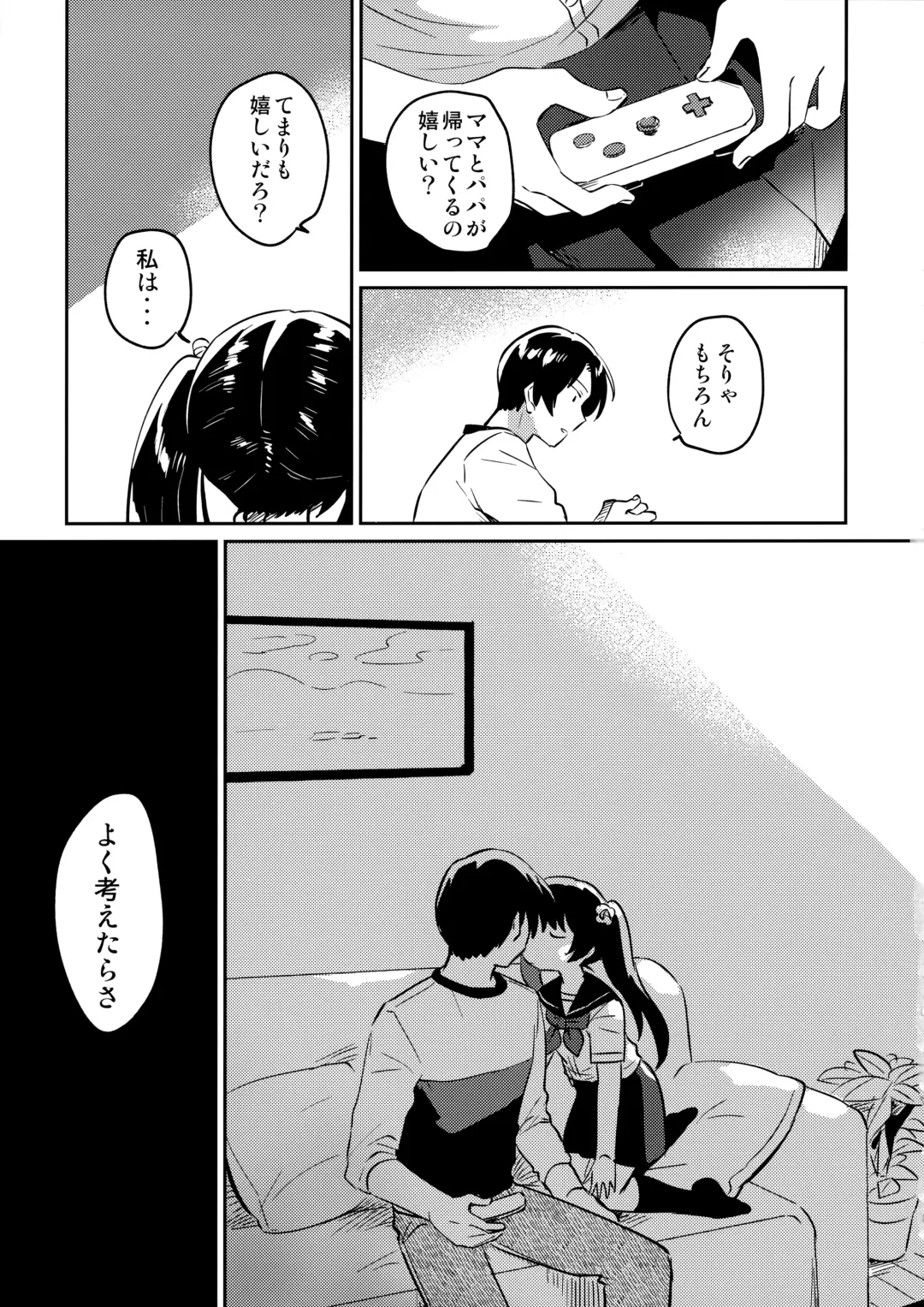 [Ichihaya] Imouto to Lockdown √hell Fhentai - Page 8