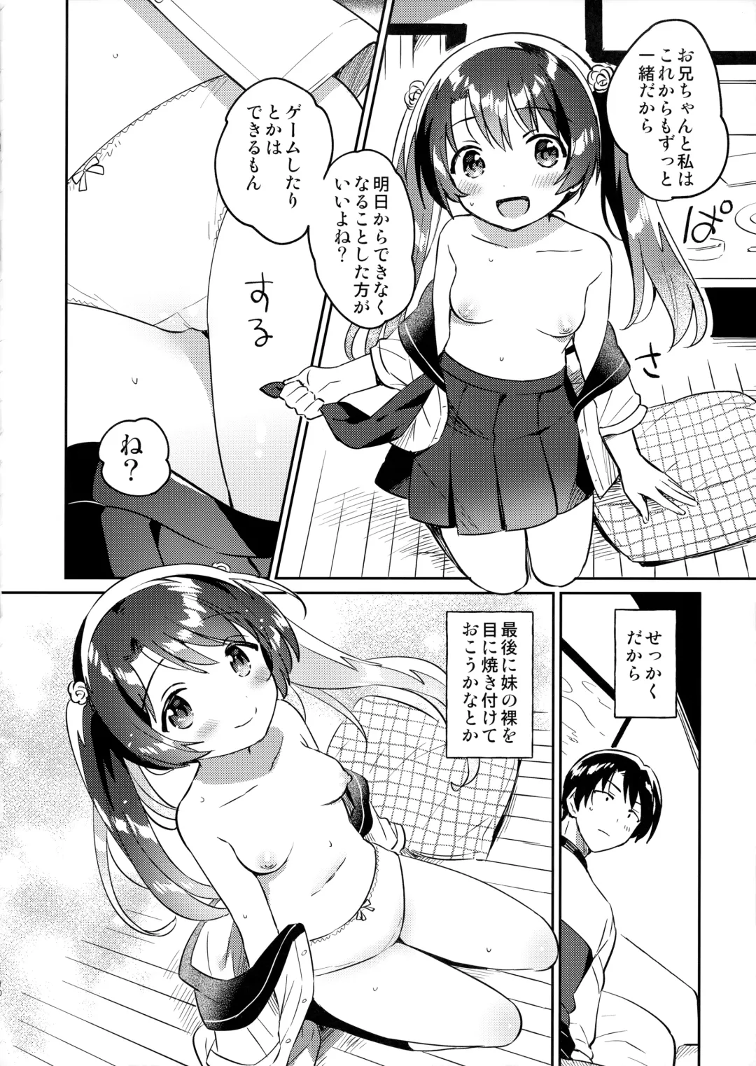 [Ichihaya] Imouto to Lockdown √hell Fhentai - Page 9