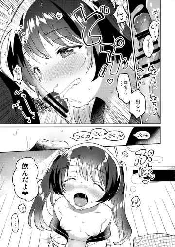 [Ichihaya] Imouto to Lockdown √hell Fhentai - Page 12