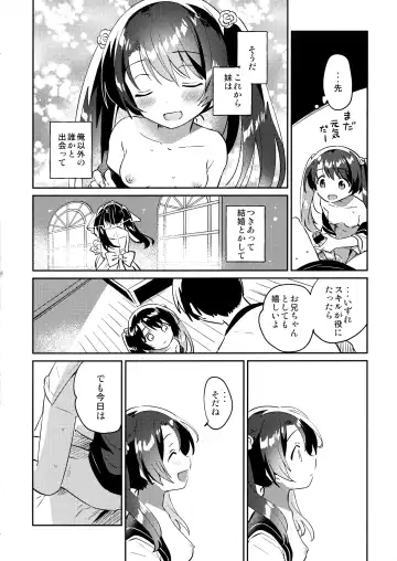 [Ichihaya] Imouto to Lockdown √hell Fhentai - Page 13