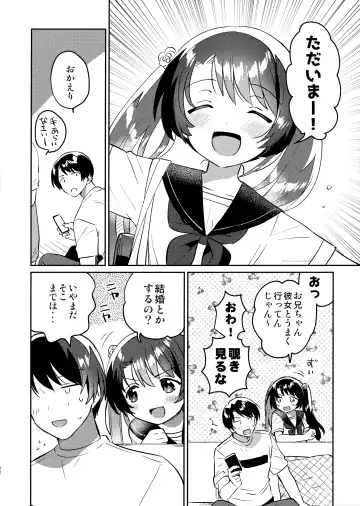 [Ichihaya] Imouto to Lockdown √hell Fhentai - Page 21