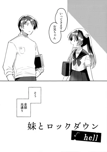 [Ichihaya] Imouto to Lockdown √hell Fhentai - Page 3