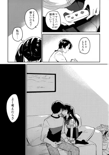 [Ichihaya] Imouto to Lockdown √hell Fhentai - Page 8