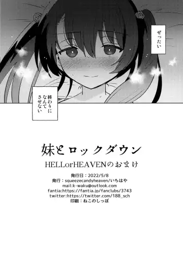[Ichihaya] Imouto to Lockdown HELLorHEAVEN no Omake Fhentai - Page 8