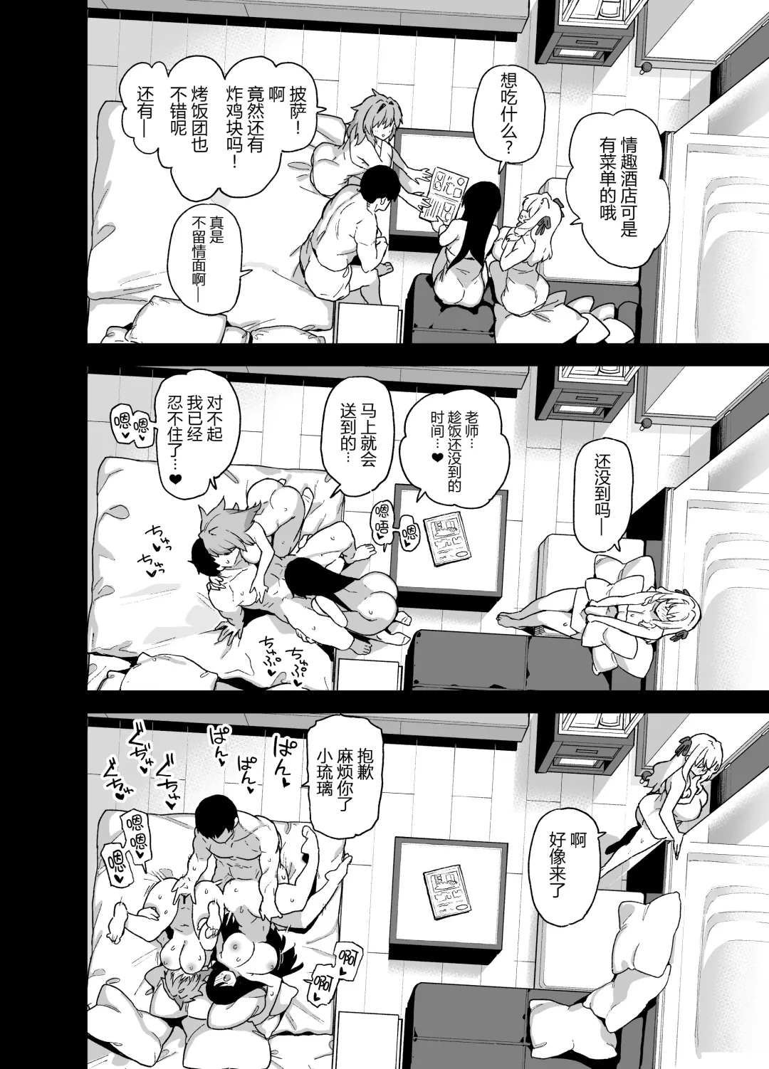 [Shayo] 田舎にはこれくらいしか娯楽がない 1-4 Fhentai - Page 182