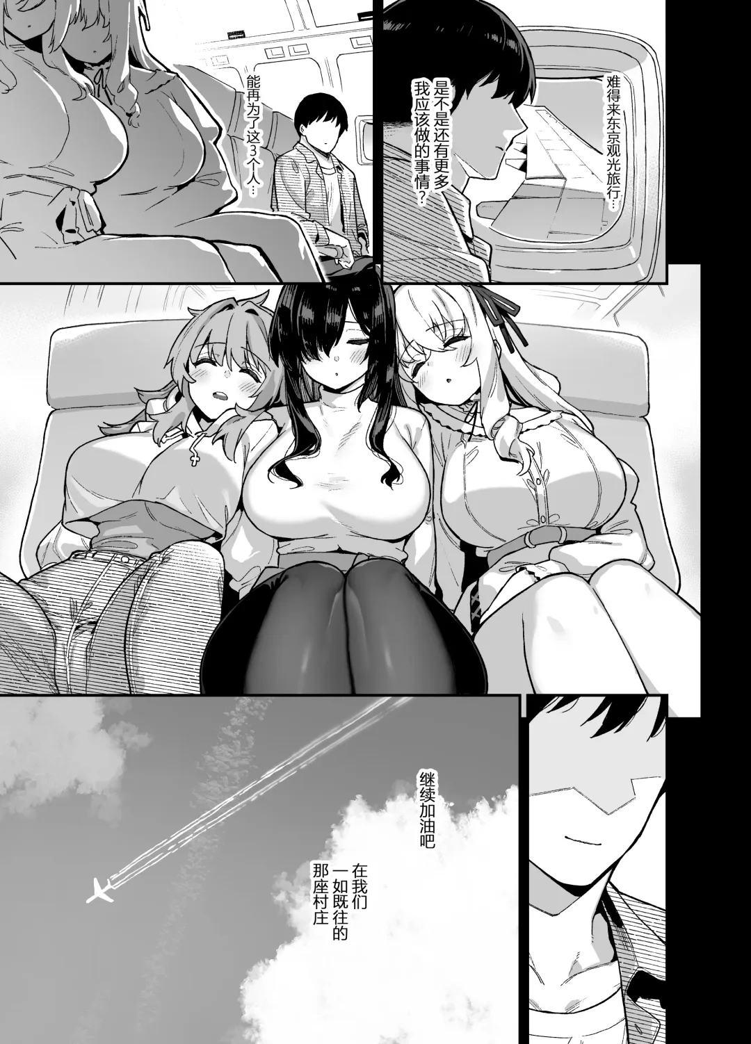 [Shayo] 田舎にはこれくらいしか娯楽がない 1-4 Fhentai - Page 195