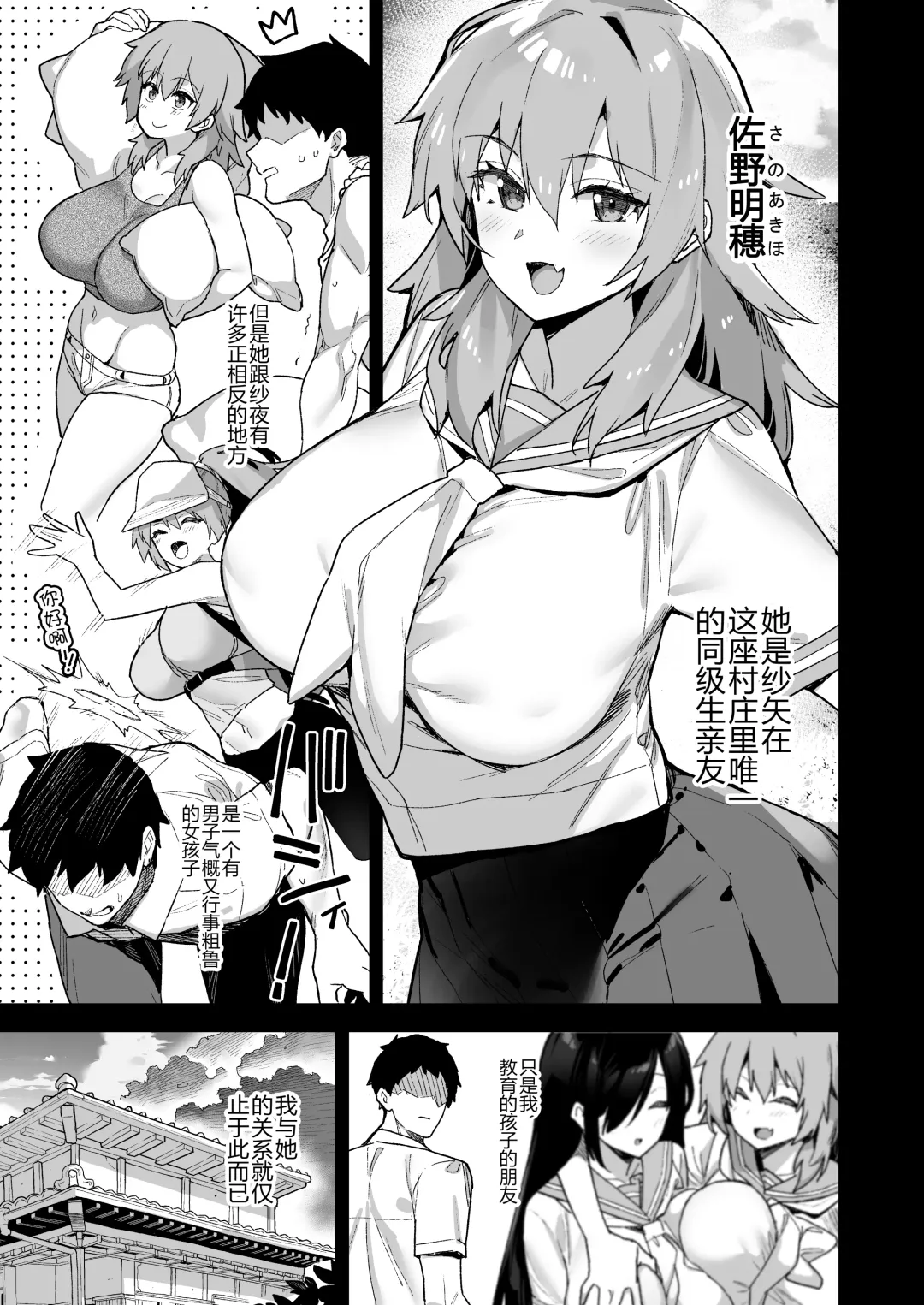 [Shayo] 田舎にはこれくらいしか娯楽がない 1-4 Fhentai - Page 37