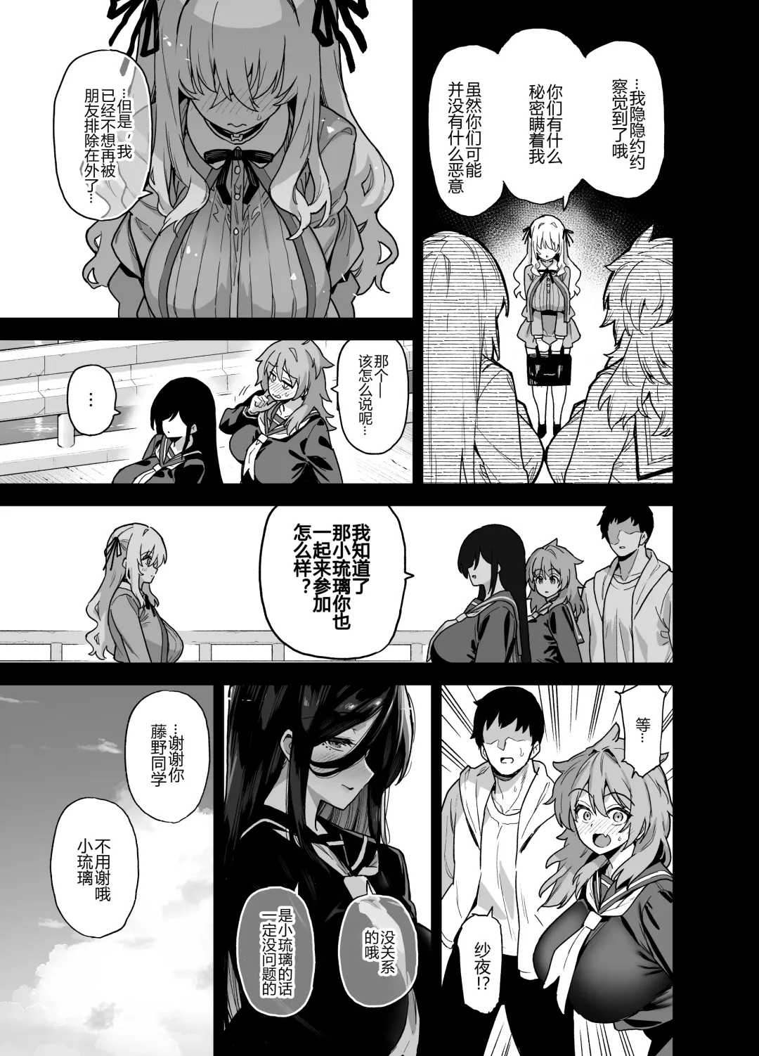 [Shayo] 田舎にはこれくらいしか娯楽がない 1-4 Fhentai - Page 87