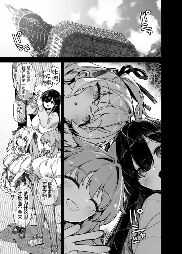 [Shayo] 田舎にはこれくらいしか娯楽がない 1-4 Fhentai - Page 143