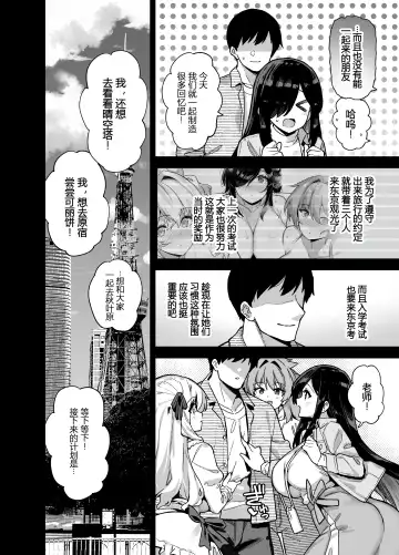 [Shayo] 田舎にはこれくらいしか娯楽がない 1-4 Fhentai - Page 144