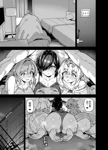[Shayo] 田舎にはこれくらいしか娯楽がない 1-4 Fhentai - Page 153