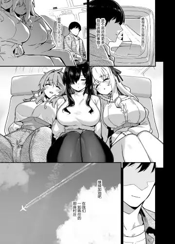 [Shayo] 田舎にはこれくらいしか娯楽がない 1-4 Fhentai - Page 195