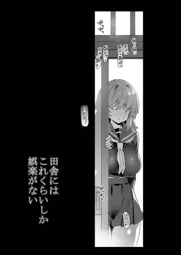 [Shayo] 田舎にはこれくらいしか娯楽がない 1-4 Fhentai - Page 34