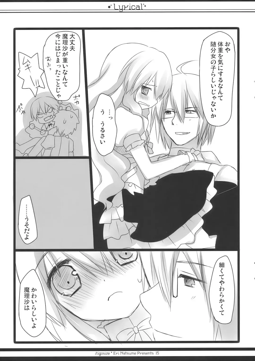 [Natsume Eri] Lyrical Fhentai - Page 15