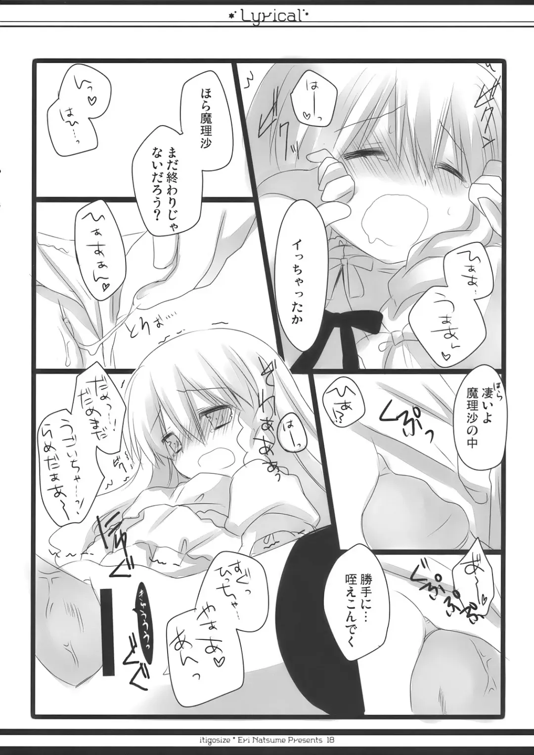 [Natsume Eri] Lyrical Fhentai - Page 18