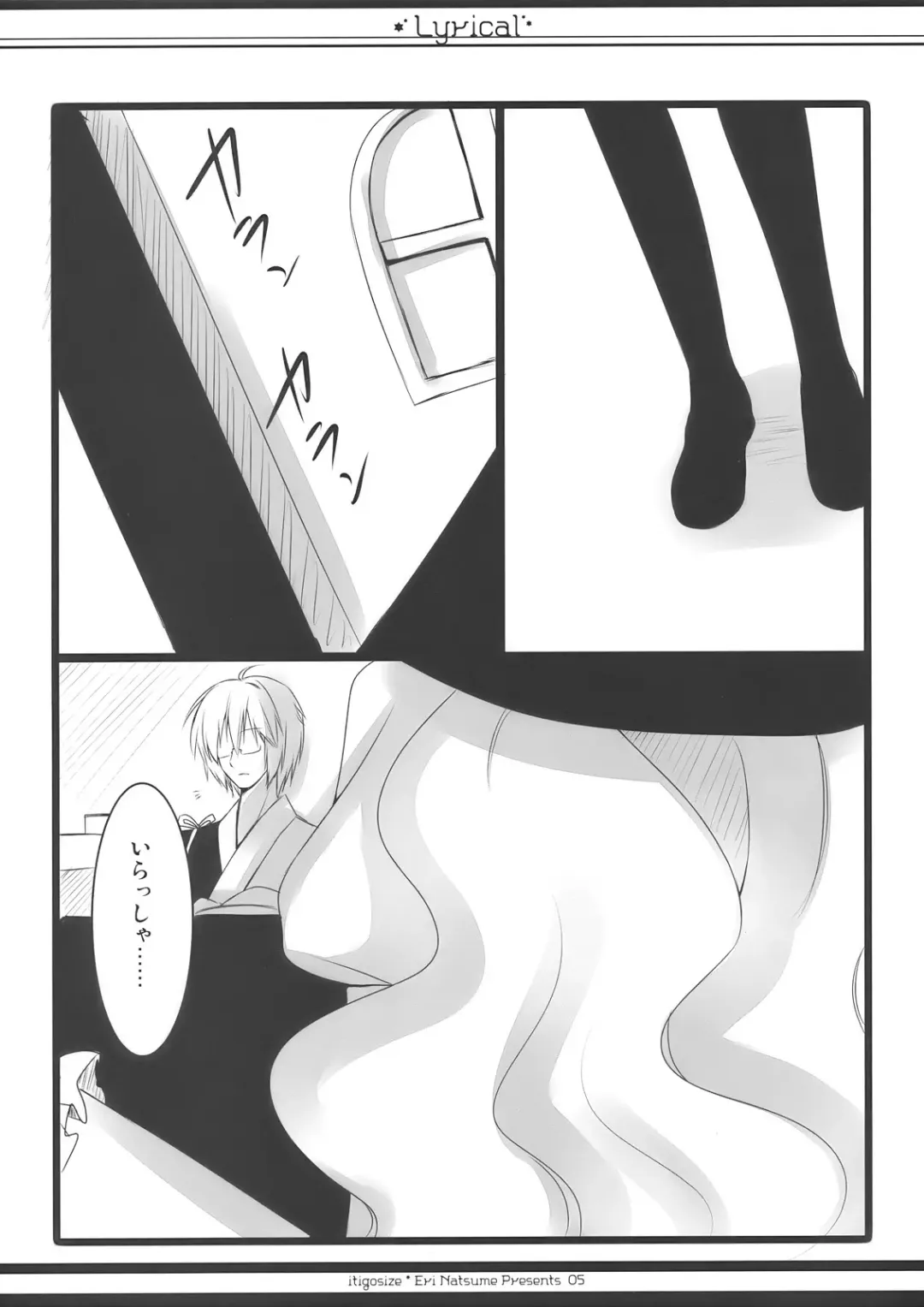 [Natsume Eri] Lyrical Fhentai - Page 5