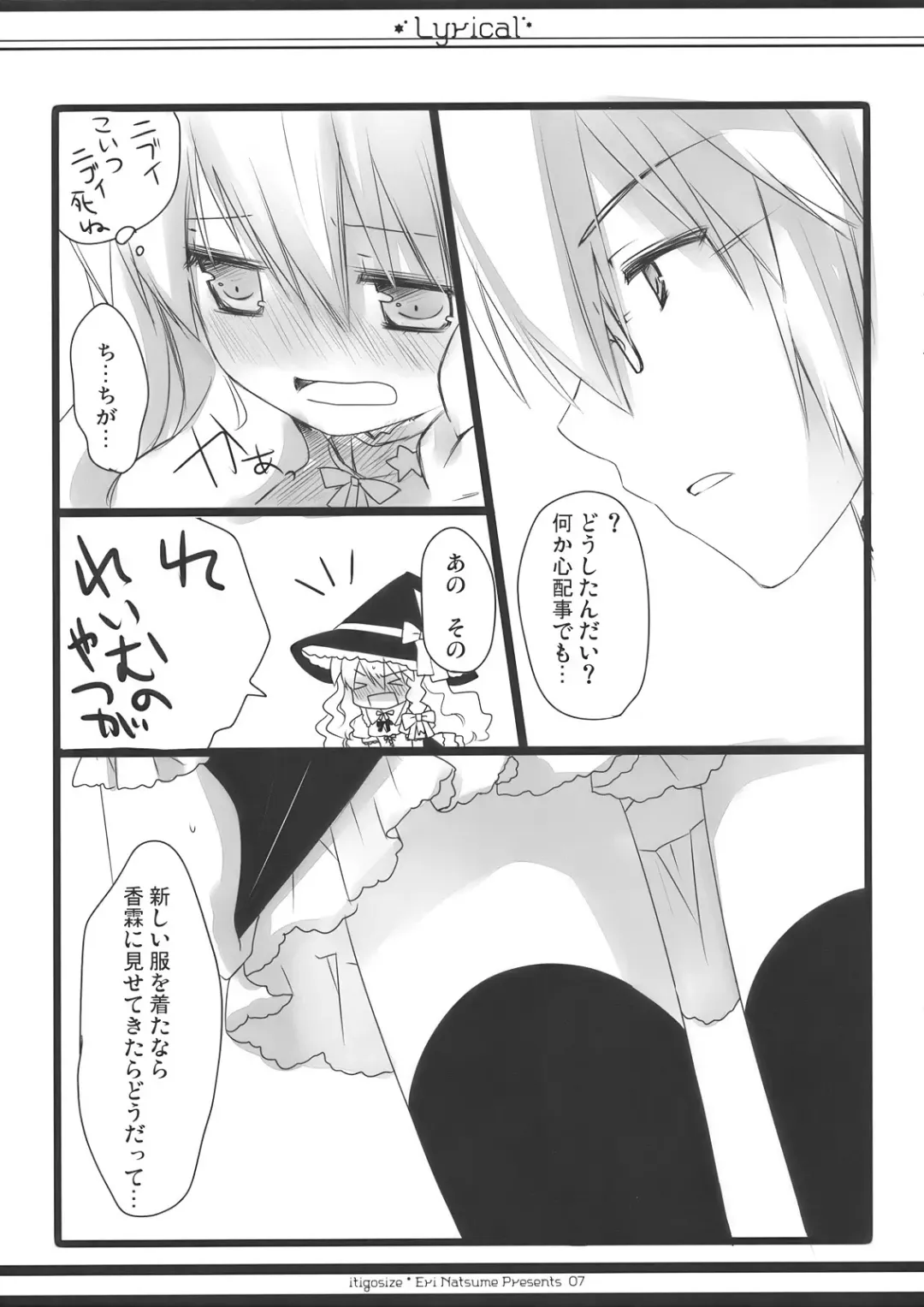 [Natsume Eri] Lyrical Fhentai - Page 7