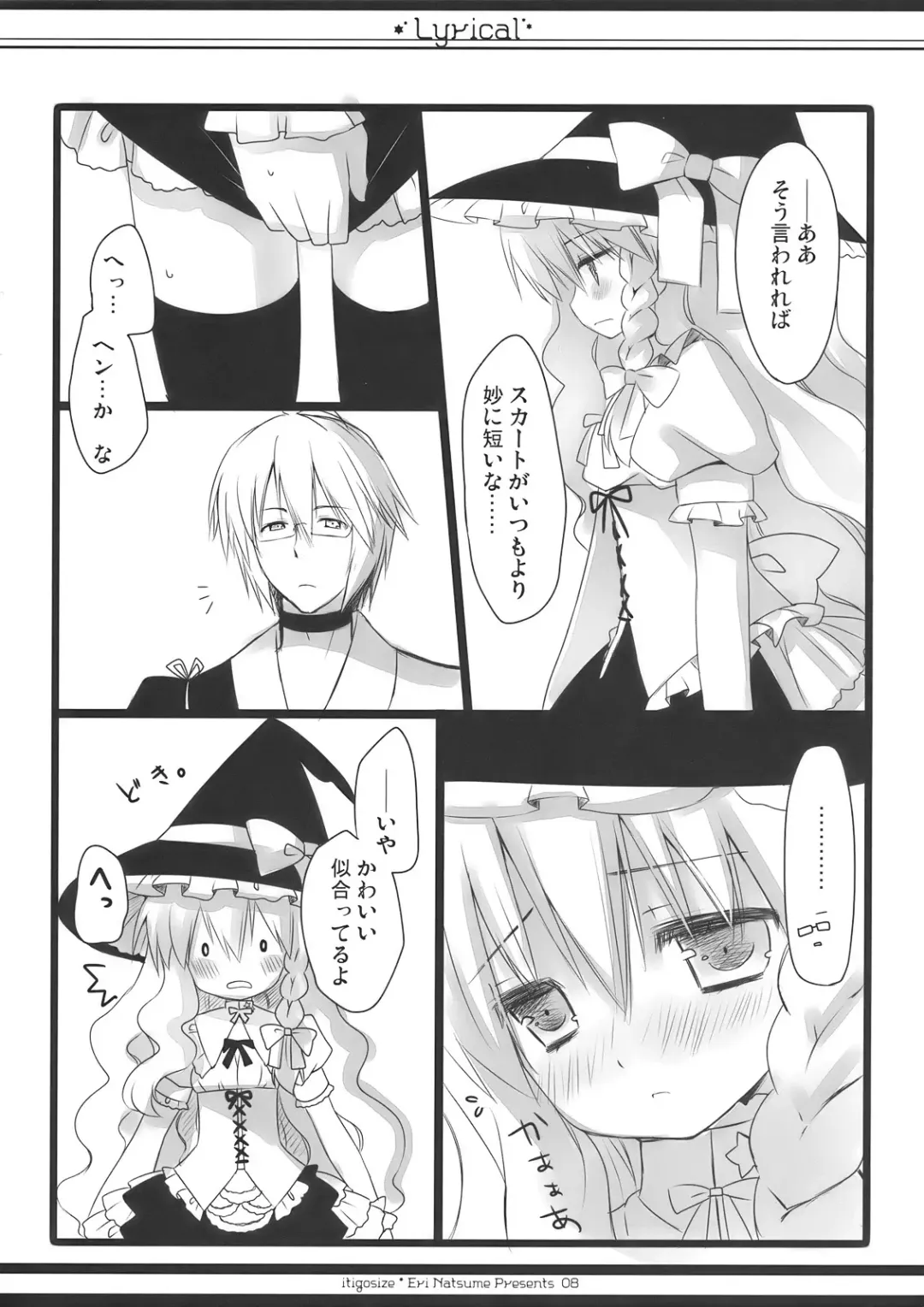 [Natsume Eri] Lyrical Fhentai - Page 8