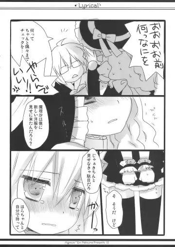 [Natsume Eri] Lyrical Fhentai - Page 10
