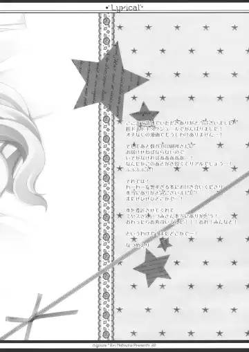 [Natsume Eri] Lyrical Fhentai - Page 22