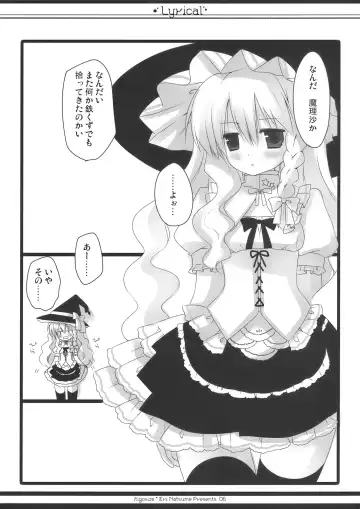 [Natsume Eri] Lyrical Fhentai - Page 6