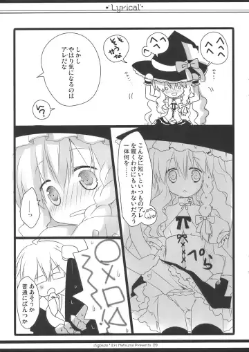 [Natsume Eri] Lyrical Fhentai - Page 9