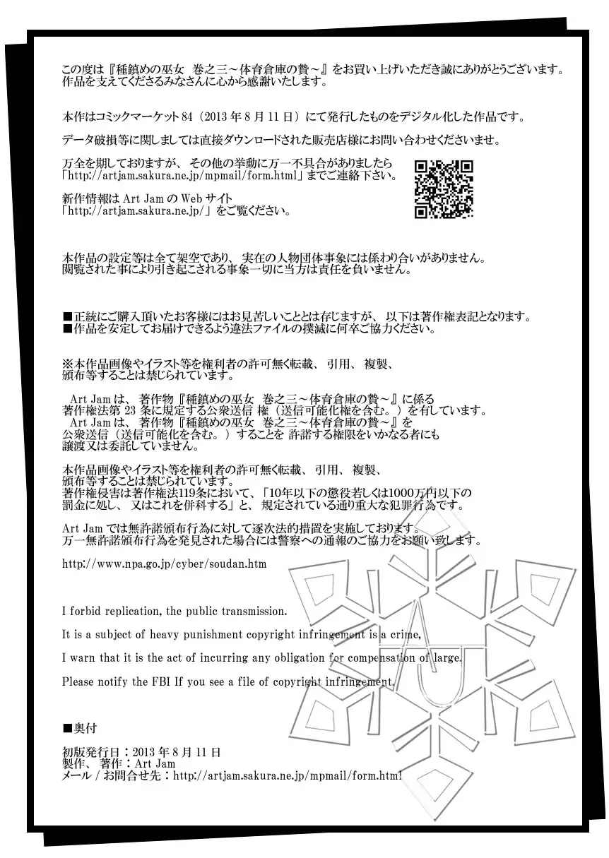 [Mitsumaro] Taneshizume no Miko Maki no San ~Taiiku Souko no Nie~ (decensored) Fhentai - Page 26