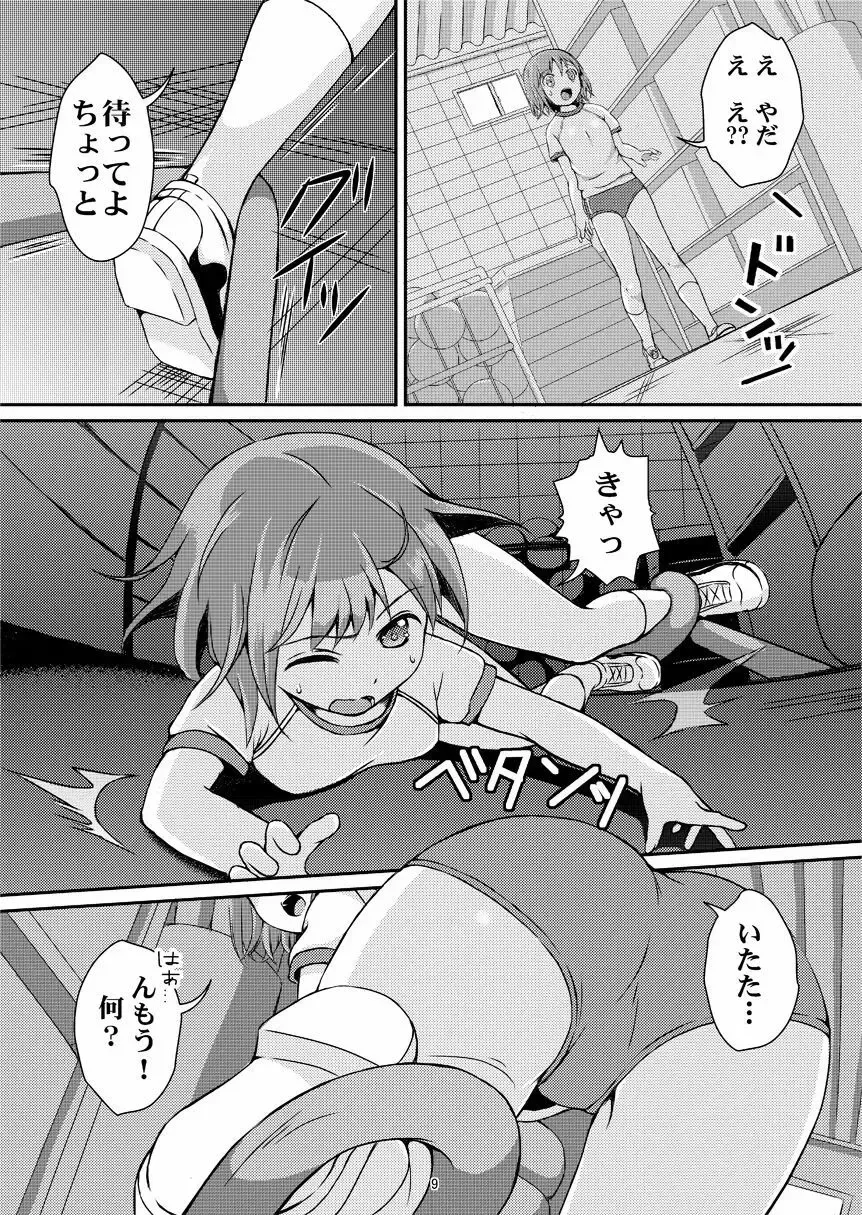 [Mitsumaro] Taneshizume no Miko Maki no San ~Taiiku Souko no Nie~ (decensored) Fhentai - Page 8