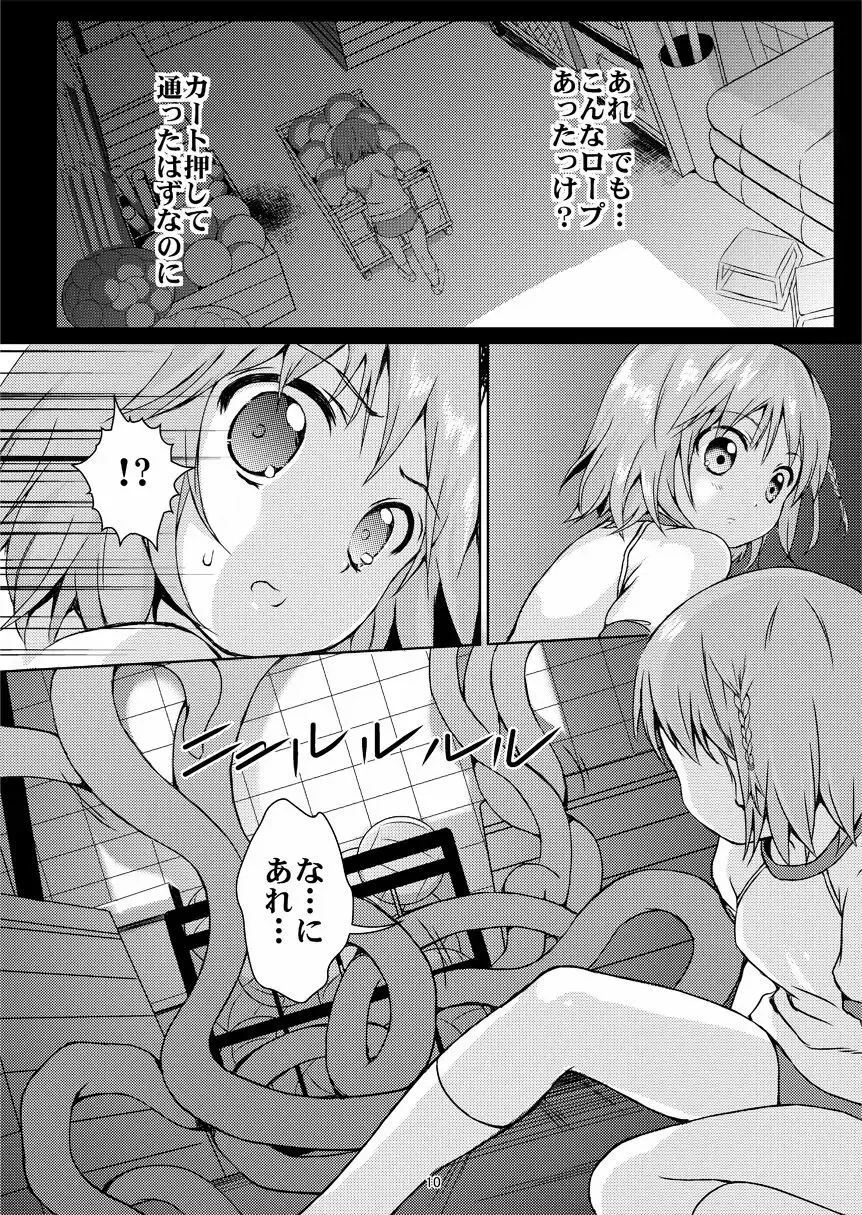 [Mitsumaro] Taneshizume no Miko Maki no San ~Taiiku Souko no Nie~ (decensored) Fhentai - Page 9