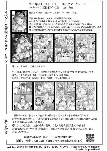 [Mitsumaro] Taneshizume no Miko Maki no San ~Taiiku Souko no Nie~ (decensored) Fhentai - Page 25