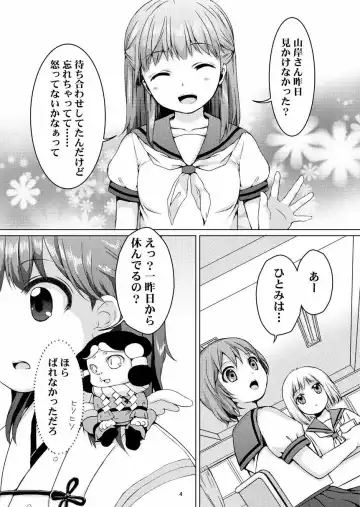 [Mitsumaro] Taneshizume no Miko Maki no San ~Taiiku Souko no Nie~ (decensored) Fhentai - Page 3
