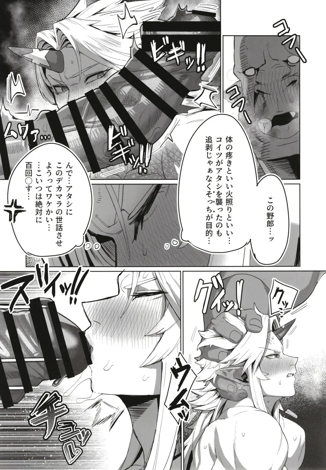 [Kugara] Yuugi Nee-san to Ork ga kunzu hoguretsu Fhentai - Page 11