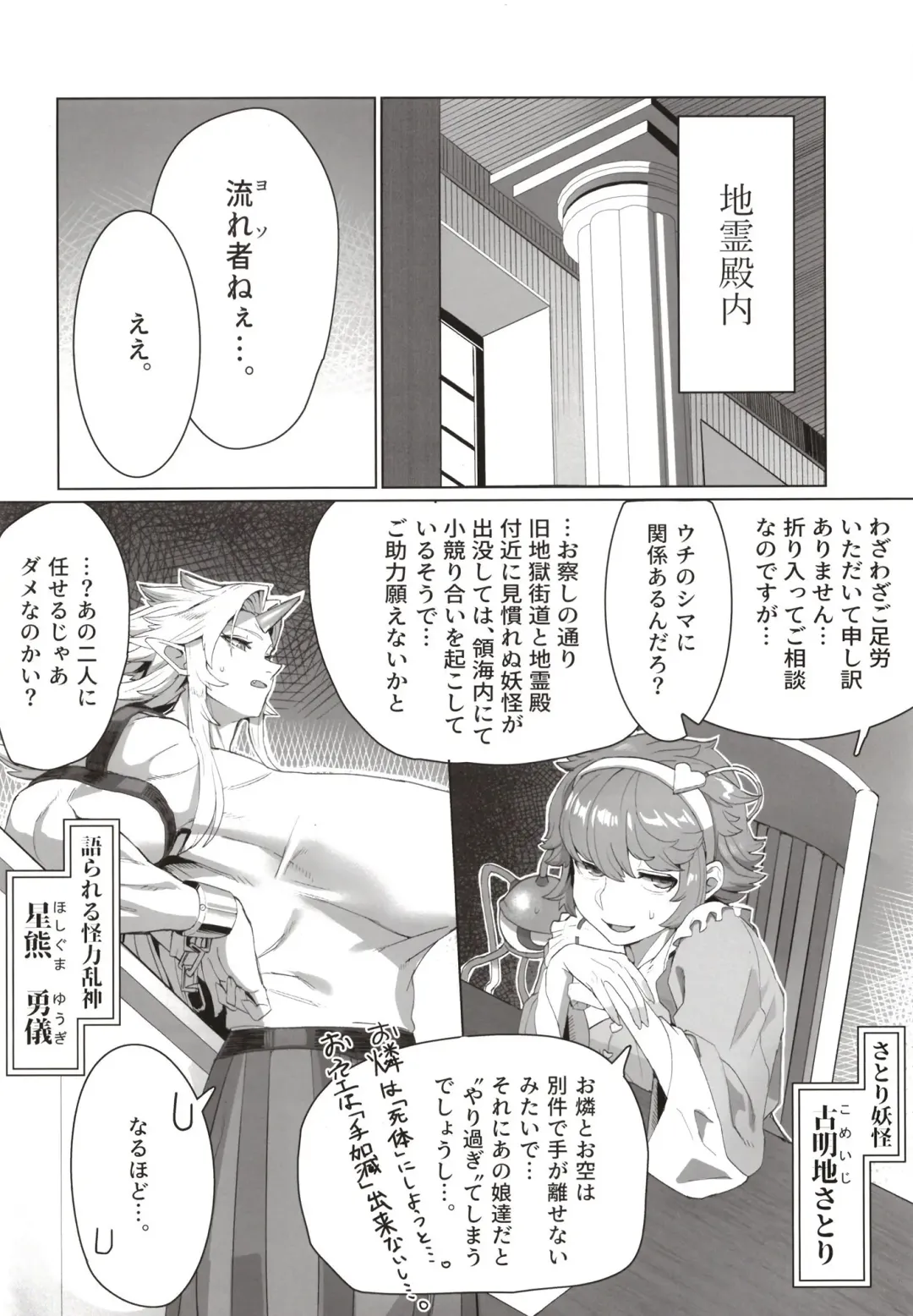 [Kugara] Yuugi Nee-san to Ork ga kunzu hoguretsu Fhentai - Page 4