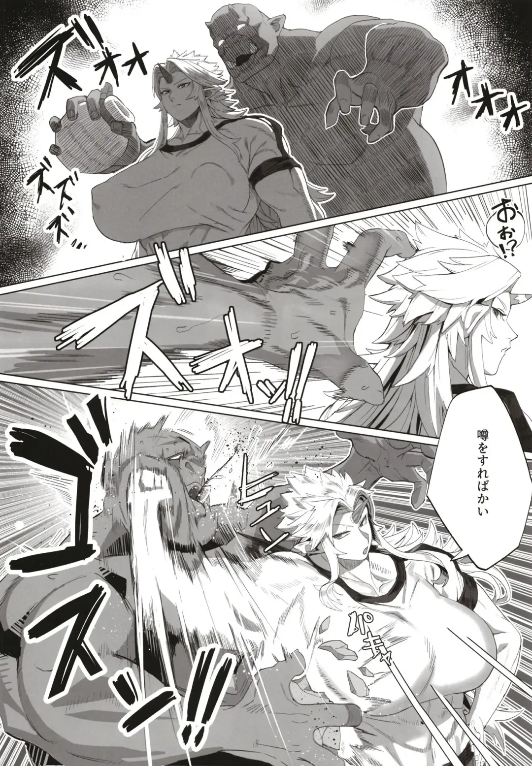 [Kugara] Yuugi Nee-san to Ork ga kunzu hoguretsu Fhentai - Page 6