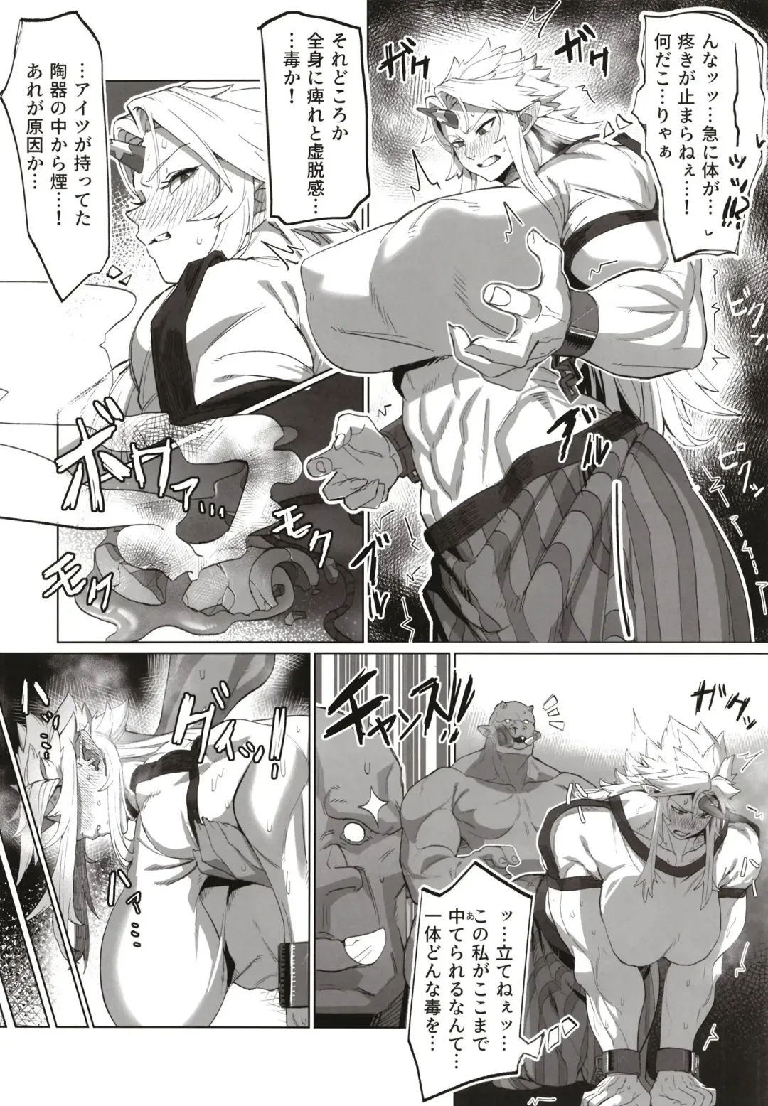 [Kugara] Yuugi Nee-san to Ork ga kunzu hoguretsu Fhentai - Page 8