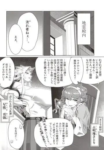 [Kugara] Yuugi Nee-san to Ork ga kunzu hoguretsu Fhentai - Page 4