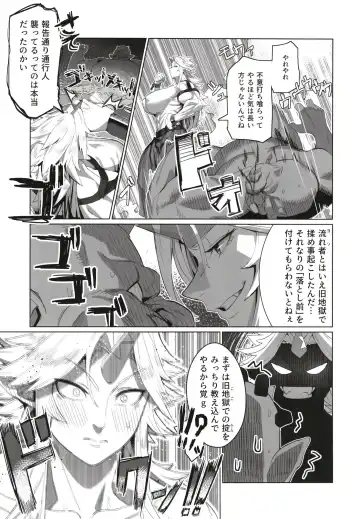 [Kugara] Yuugi Nee-san to Ork ga kunzu hoguretsu Fhentai - Page 7